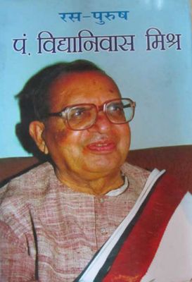 Ras Purush Vidyaniwas Misra by Narmada Prasad Upadhyay