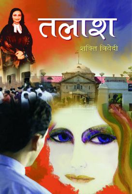 Talaash by Shakti Trivedi