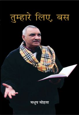 Tumhare Liye, Bas by Madhup Mohta