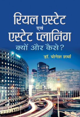 Real Estate Evam Estate Planning by Yogesh Sharma