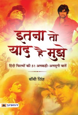 Itna To Yaad Hai Mujhe by Bobby Sing