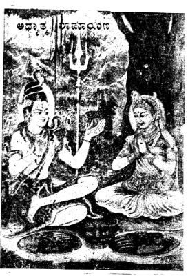 Adhyatma Ramayana Bhaga 2