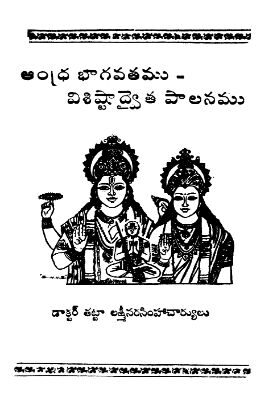 Andhra Bhagavatamu Visistadwita Palanamu Rendava Bhagamu