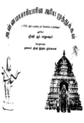 Annamacharyin Ariya Mutukal