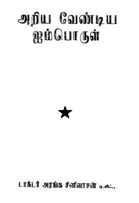 Ariya Ventiya Jamporul