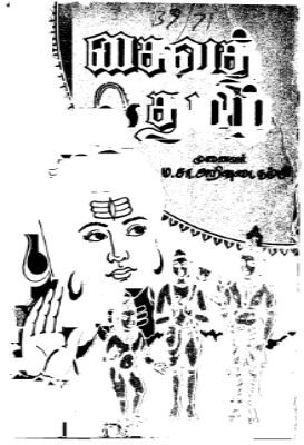 Chaivat Tamizh