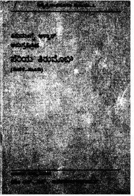 Divyaprabandhamala Kusuma 7 Periya Tirumoli Sanchika 3