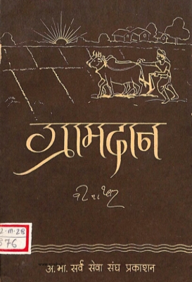 Gramdan (1957)