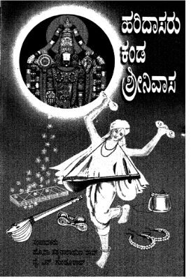 Haridasaru Kanda Srinivasa