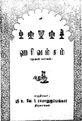 Harivamsam Mudal Pakam