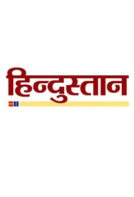 Hindustan Dainik
