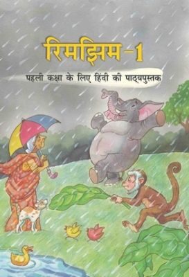 NCERT: Class-I Hindi - Rimjhim