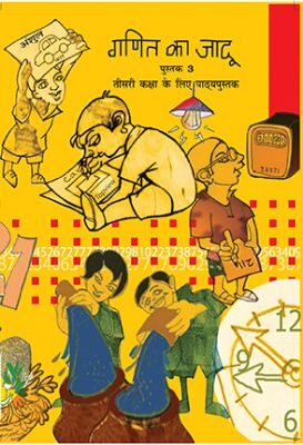 NCERT: Class-III Mathematics - Ganit Ka Jaadu