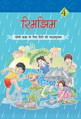 NCERT: Class-IV Hindi - Rimjhim