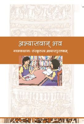 NCERT: Class-IX Sanskrit - Abhyaswaan Bhav