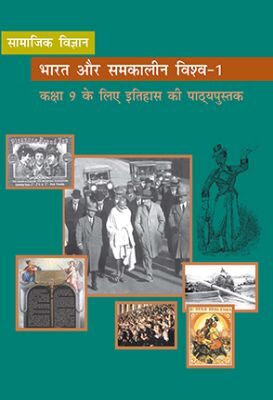 NCERT: Class-IX Social Science - Bharat Aur Samkalin Vishwa-I