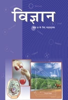 NCERT: Class-IX Science - Vigyan