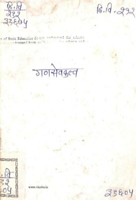 Kuchh samayik prashna