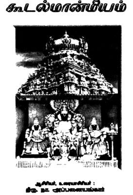 Kutalmanmiyam