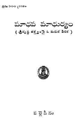 Madhava Madhuryam