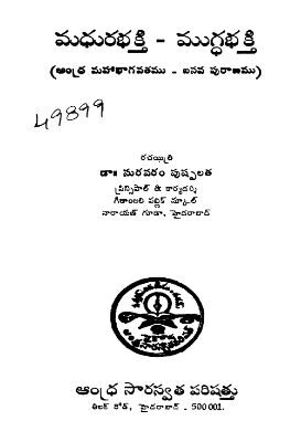 Madhurabhakti Mugdhabhakti Andhra Mahabhagavatamu Basava Puranamu