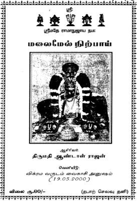 Malaimeil Nirpey