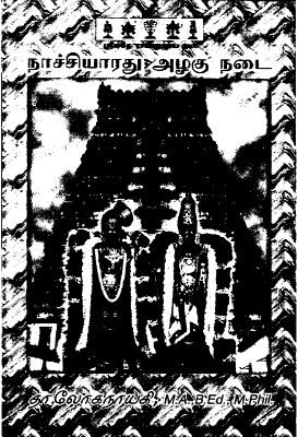 Nachiyarathu Azagu Nadai