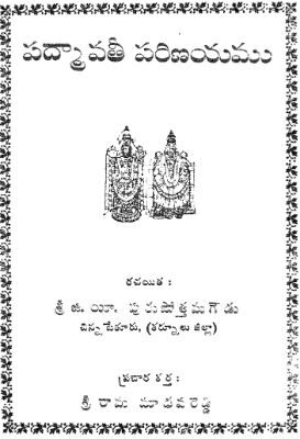 Padmavathi Parinayamu