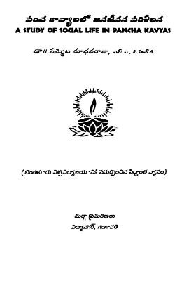 Pancha Kavyalalo Janajeevana Pariseelana