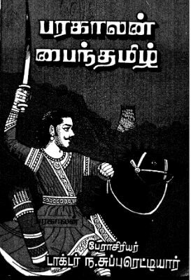 Parakalan Paintamizh
