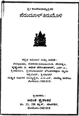 Perumal Tirumali