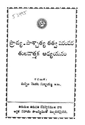 Praschya Paschata Tatva Parampara Tulanatmaka Adyayanam