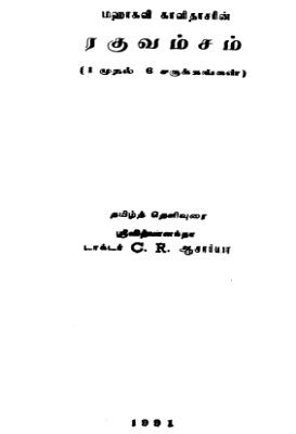 Raguvamsam