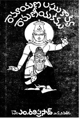 Ramayana Laghukavya Ramaniyakamu