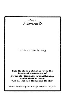 Ravindra Gitanjali
