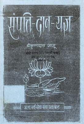 Sampattidan