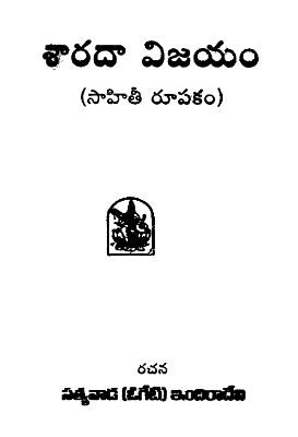 Sarada Vijayam