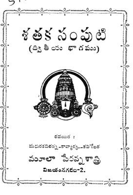 Sataka Samputi Dwitiya Bhagamu