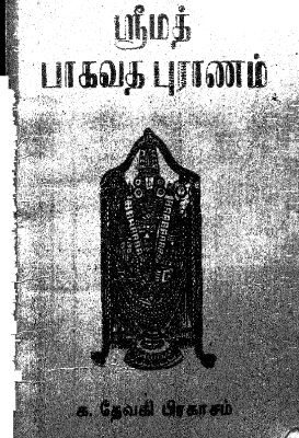 Sreemath Bhagavadha Puranam