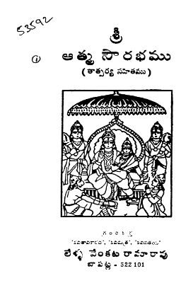 Sri Atma Sourabhamu