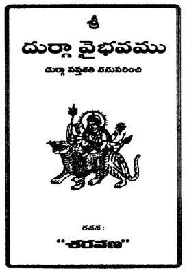 Sri Durga Vaibhavam