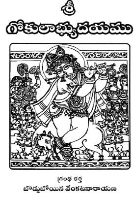 Sri Gokulabhyudayamu