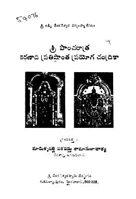 Sri Pancharatra Karshanadi Pratishtanta Prayoga Chadrika