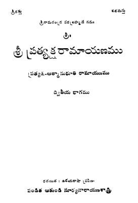 Sri Pratyaksha Ramayanamu Dvitiya Bhagamu