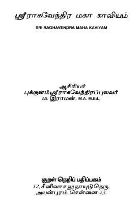 Sri Raghavendra Mahakavyam