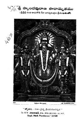 Sri Skandapurana Saramrutamu