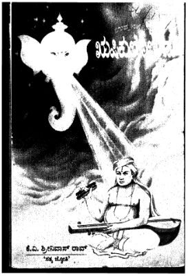 Sri Uttanoorina Rushi Kulottama
