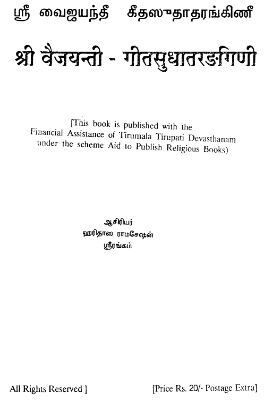 Sri Vaijayanti Geetha Sudha Tarangini