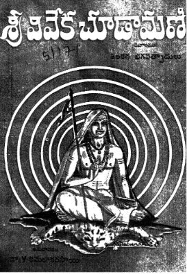 Sri Viveka Chudamani