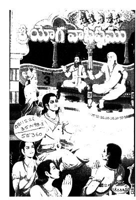Sri Yoga Vasistamu Purvardhamu Trutiya Samputamu